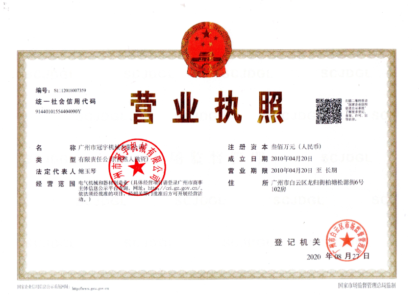 file_01646300226147-28 Chemical Mixing Equipment