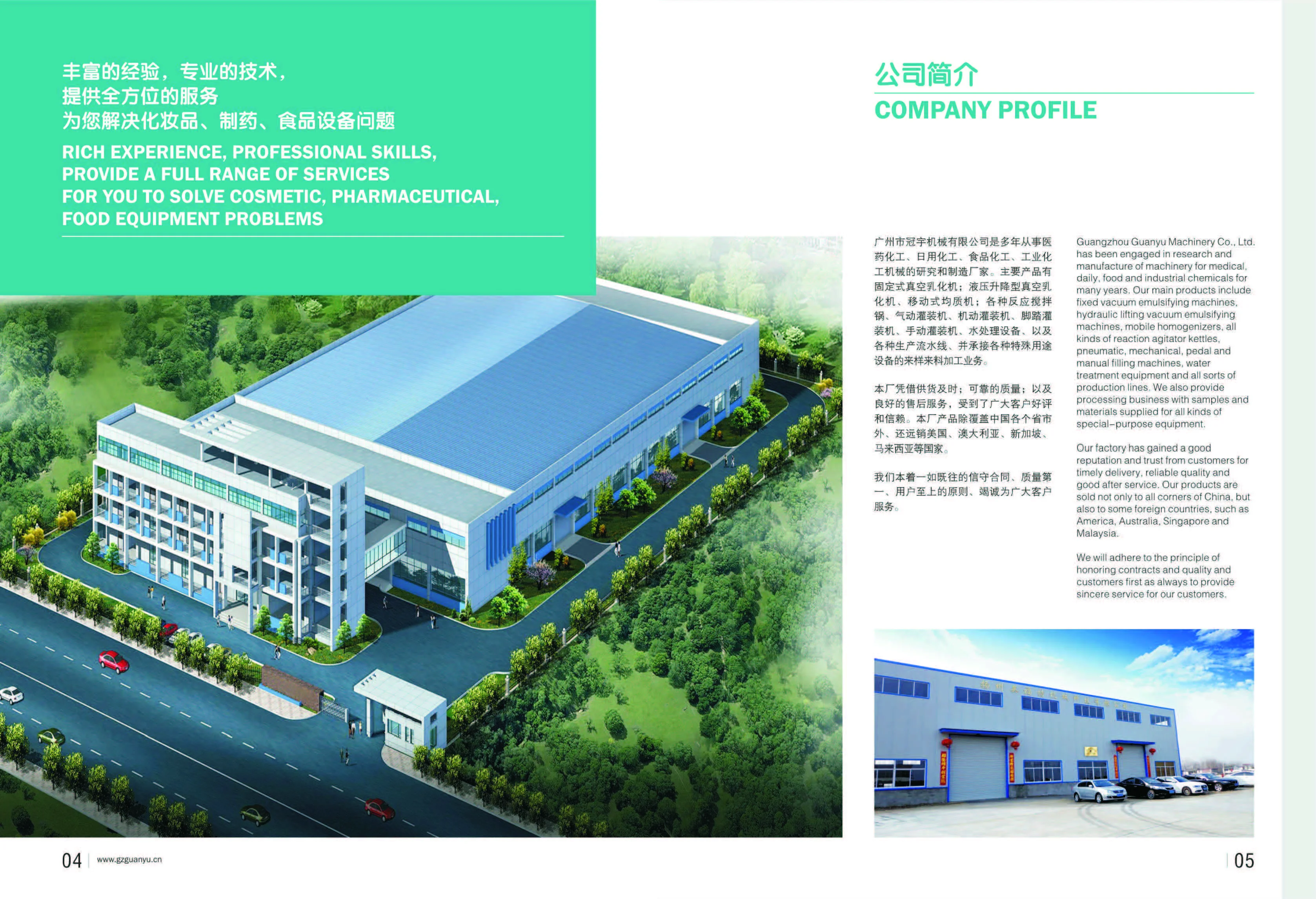 liquid mixing tank